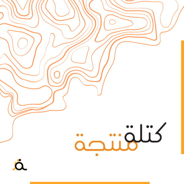منتج تجريبي